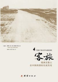 客旅 - 路得•安士普•奥德兰德