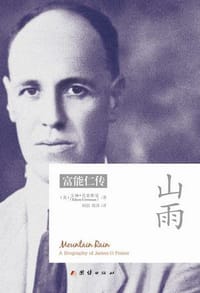 山雨 - [英] 艾琳•克蕾斯曼