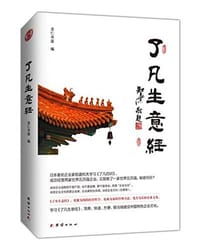 了凡生意经 - 智然