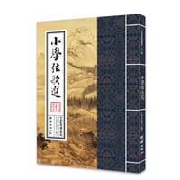 小学弦歌选 - 李元度（清）