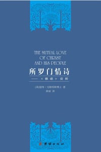 所罗门情诗