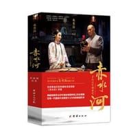 书籍 赤水河的封面