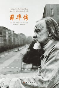 薛华传 - [美]柯林·杜瑞兹
