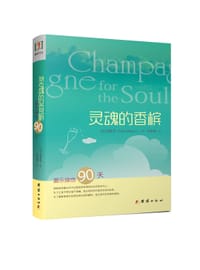 灵魂的香槟 - [加拿大]梅麦克
