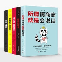 沟通的艺术