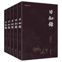 日知录（全5册） 谦德国学文库 全本全注全译