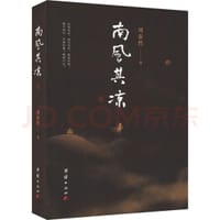 南风其凉 - 刘泰然