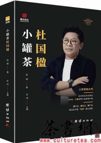 小罐茶杜国楹