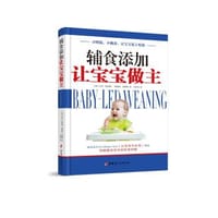 辅食添加，让宝宝做主 - 【英】吉尔·拉普利