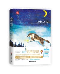 丛林之书