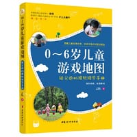0～6岁儿童游戏地图 - 云妈