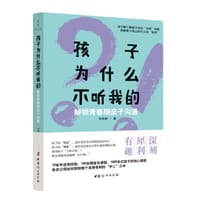 孩子为什么不听我的 - 刘纯婷