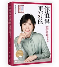 你值得更好的 - 邵童