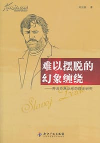 书籍 难以摆脱的幻象缠绕的封面