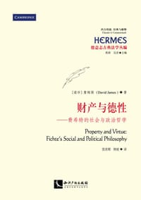 书籍 财产与德性的封面