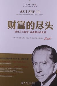 书籍 财富的尽头的封面