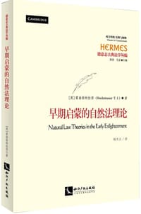 书籍 早期启蒙的自然法理论的封面