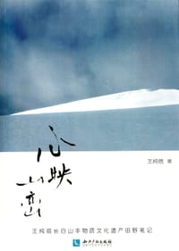 心映山峦