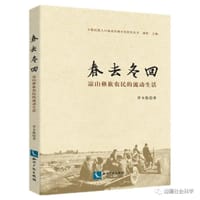 春去冬回 - 罗木散