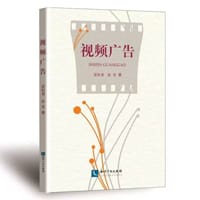 视频广告