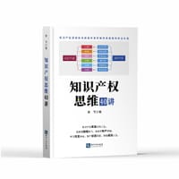 知识产权思维40讲 - 季节