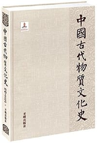 书籍 中国古代物质文化史的封面