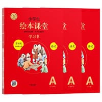 23秋季第6版小学生绘本课堂四年级上册 语文学习书部编版小学生阅读理解专项训练(六三制)