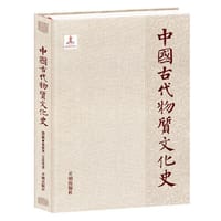 中国古代物质文化史.绘画.卷轴画.汉地佛道 - 谷赟 著