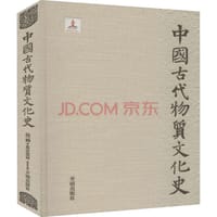 中国古代物质文化史.绘画.墓室壁画.魏晋南北朝 - 孙丹婕