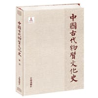 中国古代物质文化史.家具 - 袁进东