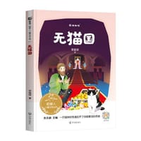 无猫国
