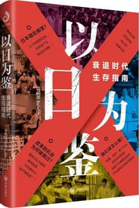 以日为鉴 - 分析师Boden