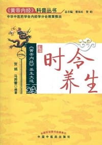 时令养生 - 马师蕾