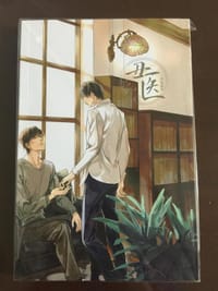 醜醫 - 徹夜流香, 彻夜流香