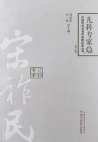 宋祚民