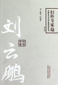 刘云鹏