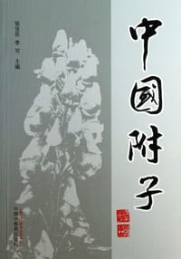 书籍 中国附子的封面