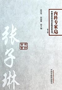 张子琳 - 赵尚华, 张俊卿