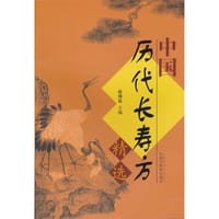中医历代长寿方精选 - 无名图书