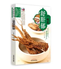一味药舒肝郁