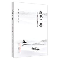 遇见中医