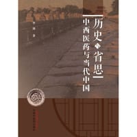 历史与省思
