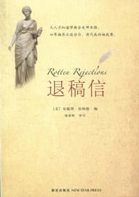 书籍 退稿信的封面