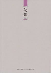 书籍 读库1004的封面