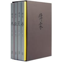 传家 - 任祥