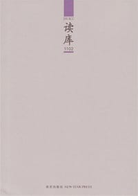书籍 读库1102的封面
