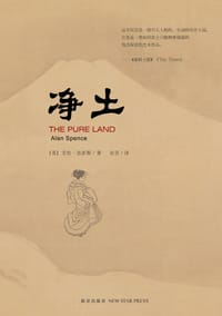 净土 - [英]艾伦•思彭斯