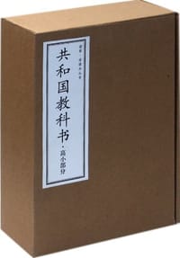 高小部分-共和国教科书-共五册 - 高凤谦 (合著者)