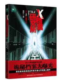 书籍 X档案研究所的封面