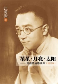 书籍 星星·月亮·太阳的封面